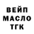 Дистиллят ТГК THC oil GK Ugo