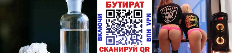 закладки  Высоцк  БУТИРАТ буратино 