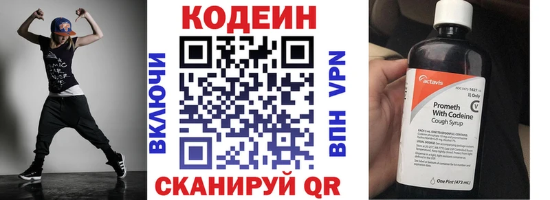 Codein Purple Drank  Высоцк 
