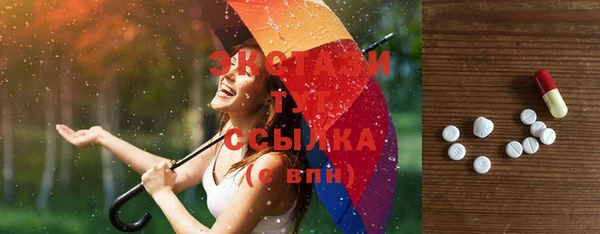 экстази Белоозёрский