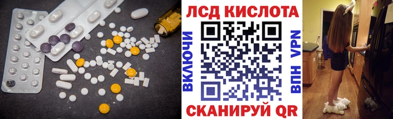 LSD-25 экстази кислота  наркота  Высоцк 