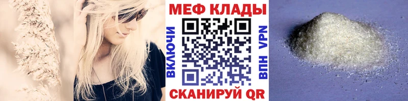 как найти закладки  Высоцк  Мефедрон кристаллы 