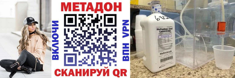 МЕТАДОН мёд  где купить наркотик  Высоцк 
