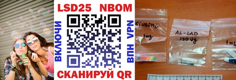 Марки N-bome 1500мкг  Высоцк 