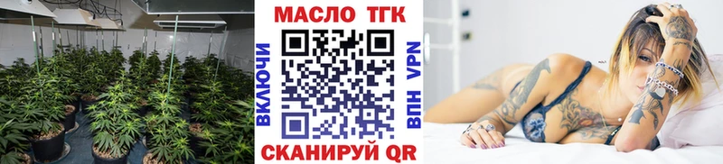 ТГК вейп  Высоцк 